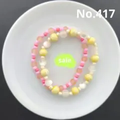 ハンドメイド2連ブレスレットsale 417