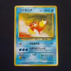 美品◎コイキング ● 第4弾拡張パック ロケット団　旧裏　no.129 コイキング ○ : 旧裏 [PMCG4 No.129]拡張パック「ロケット団」 - メルカリ