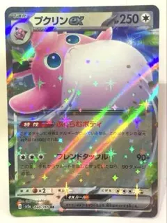 プクリンex RR SV2a 040/165 ポケモンカード151