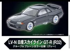 2026年最新】トミカリミテッドヴィンテージ r32の人気アイテム - メルカリ