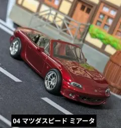 カスタムオーダーページ トミカ改造 ミニカー改造 希望の1台を制作し
