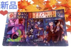 魔入間＆魔主役❤︎豪華３種セット⭐︎クリアカード♪週間少年チャンピオン新品 匿名配送