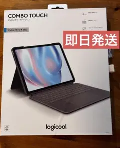 【超美品】Logicool COMBO TOUCH iPad Air 13インチ