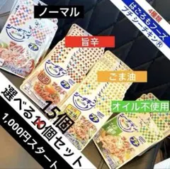 はごろも シーチキンSmile プチマイルド 選べる4種 15個セット 当日発送のサムネイル