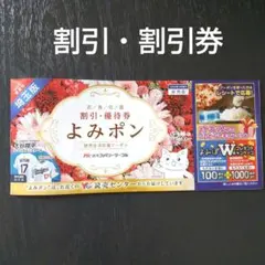 極楽湯　伊藤園ホテルズ　よみうりランド コジマ✕ビックカメラ　洋服の青山