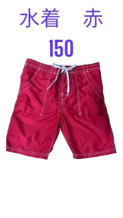 水着　キッズ140 赤　レッド