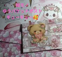 紙モノ おすそ分け