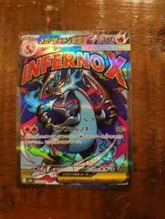 2025年最新】魂抜けリザードンの人気アイテム - メルカリ