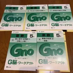 2026年最新】g脳ワークアウト 5年の人気アイテム - メルカリ