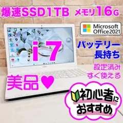 i7☆オフィス付☆SSD1TB/メモリ16GB☆Win11ノートパソコン☆C28のサムネイル