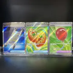 ポケモンカードゲーム　汎用カード　夜のタンカ　なかよしポフィン　ふうせん　SR