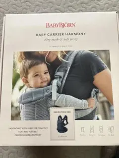 BABYBJORN ベビーキャリア HARMONY ベビービョルン　ハーモニー