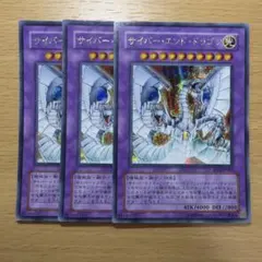 遊戯王 サイバー・エンド・ドラゴン MC2-JP001 - メルカリ
