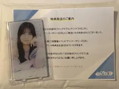 ひなこれ「アニバーサリー2026」 藤嶌果歩 アクリルスタンド - メルカリ