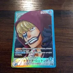 ワンピースカード　ドンキホーテ・ロシナンテ　リーダーパラレル