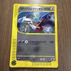 ラティアスとラティオス PROMO J - ジャンボプロモカード 002/J - メルカリ