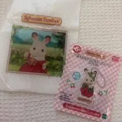【新品未開封】シルバニア 赤ちゃん アクリルキーチェーン いちご