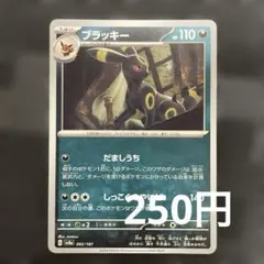 ブラッキー 092/187 ポケモンカード - メルカリ