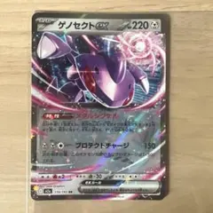 ゲノセクトEX R プラズマ団 - メルカリ