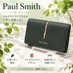 Paul Smith レザー 名刺入れ グリーン 人気モデル 美品のサムネイル