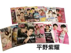 2026年最新】平野紫耀 雑誌の人気アイテム - メルカリ