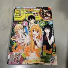 週刊少年ジャンプ 2012年28号 - メルカリ
