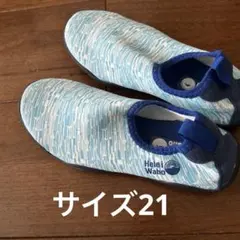 マリンシューズ 21.0 青