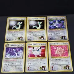 ポケモンカード　旧裏　エリカのポケモン　 わるいハクリュー　６枚セット