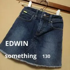 SOMETHING EDWIN デニムスカート 130 お値下げ特典有り