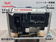 YANMAR ヤンマー インバーター発電機 EF2500i【動作良好・保証付M1 YANMAR ヤンマー インバーター発電機 EF2500i【動作良好・保証付M1