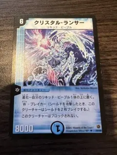 デュエルマスターズ ローソン限定プロモ クリスタル・ランサー - メルカリ