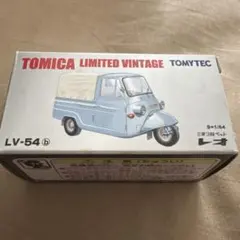 1/64 LV-54b 三菱 3輪ペット レオ　トミカリミテッドヴィンテージのサムネイル