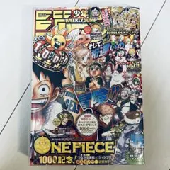 週刊少年ジャンプ 2021年 5・6合併号 ONE PIECE 1000話記念のサムネイル