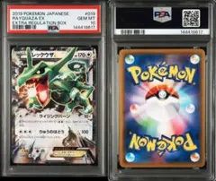 2026年最新】レックウザ EX psa10の人気アイテム - メルカリ