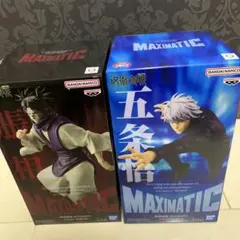 MAXIMATIC 五条悟　脹相フィギュアセット