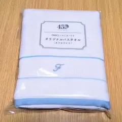 FANCL×UCHINO オリジナルバスタオル オフホワイト