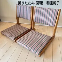 2026年最新】木製 和座椅子 4脚セットの人気アイテム - メルカリ