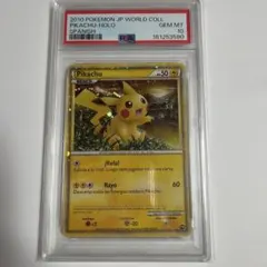ピカチュウ(スペイン語版) P ピカチュウワールド キラ PW | Mercari