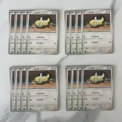 ポケカ★ノコッチ★いれかわる★汎用カード★１６枚