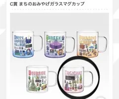 C賞 まちのおみやげガラスマグカップ】マジカント - メルカリ