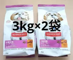 Hill's Science Diet 小型犬用 シニア 3kg×2袋