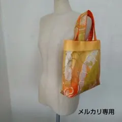 帯リメイクバッグ　つくも