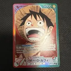 ワンピースカードゲーム　モンキー・D・ルフィ　OP13-001 リーダーパラレル
