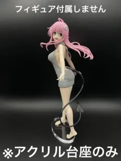 2025年最新】ToLOVEる ララの人気アイテム - メルカリ