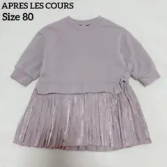 APRES LES COURS アプレレクール　プリーツ　ワンピース　フリル