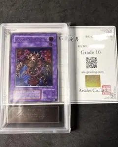 PSA10】遊戯王 サウザンド・アイズ・サクリファイス TB-34 レリーフ