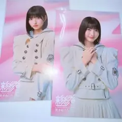 櫻坂46 新参者 ポストカード 山田桃実 2種