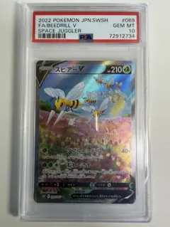 スピアー V SA PSA10 2026年最新】スピアーv sa psa10の人気アイテム - メルカリ