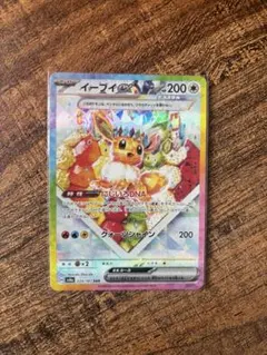 イーブイex SAR スカーレット&バイオレット ハイクラスパック テラスタルのサムネイル