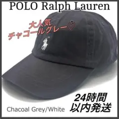 人気 本物　ポロ ラルフローレン POLO　キャップ　グレー チャコール　帽子